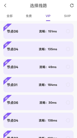 易链加速器 - 稳定高速的网络加速APP Hero图