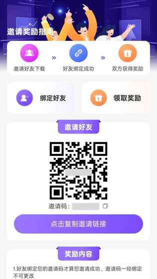 易链加速器 - 稳定高速的网络加速APP Hero图