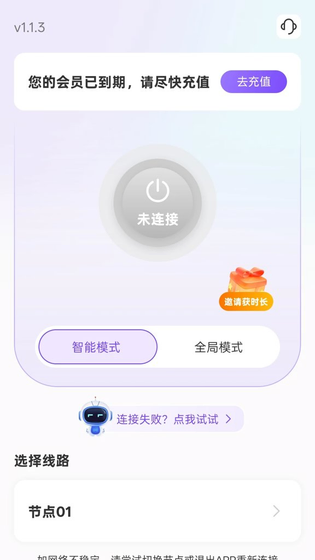 易链加速器 - 稳定高速的网络加速APP Hero图